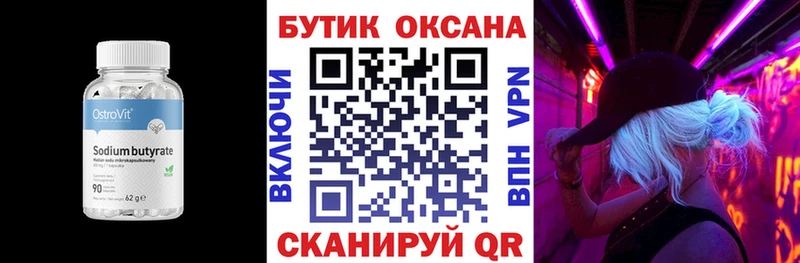 что такое   гидра вход  БУТИРАТ бутандиол  Таруса 