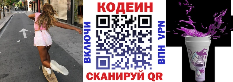 omg ссылка Таруса Кодеин напиток Lean (лин)